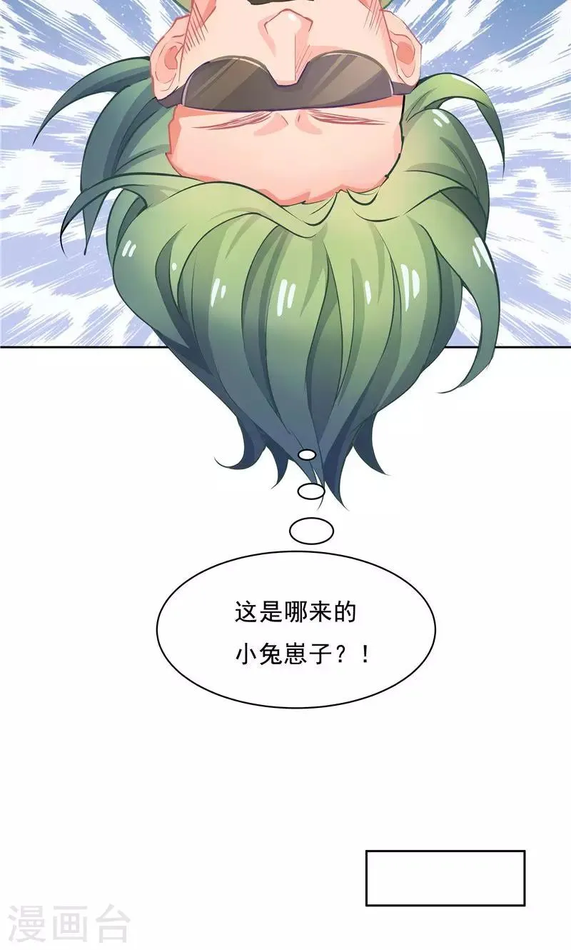 第54话 第30页
