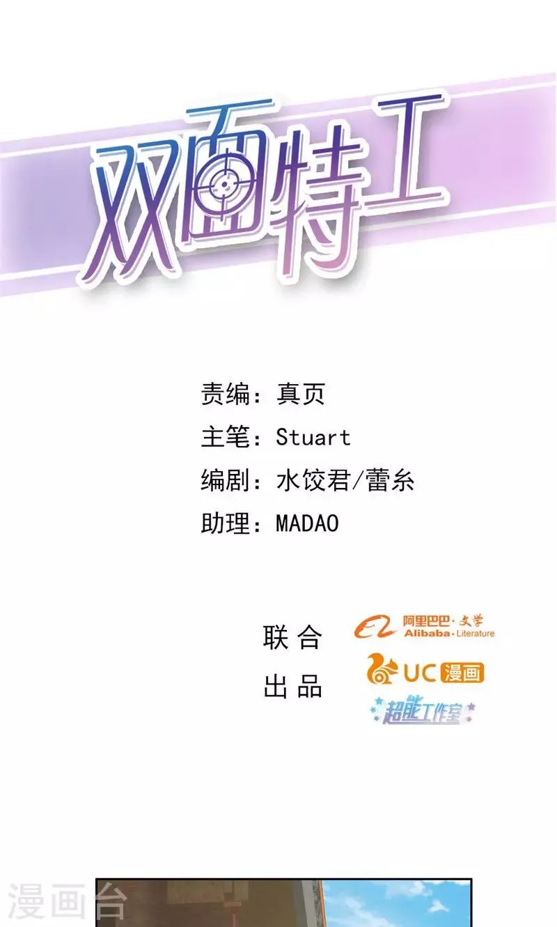 第55话 第1页
