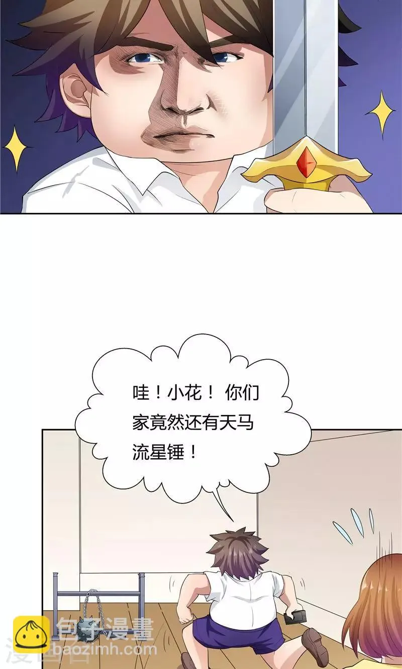 第55话 第3页