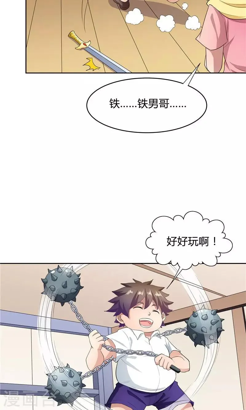 第55话 第4页