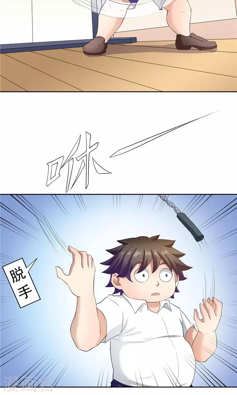 第55话 第5页