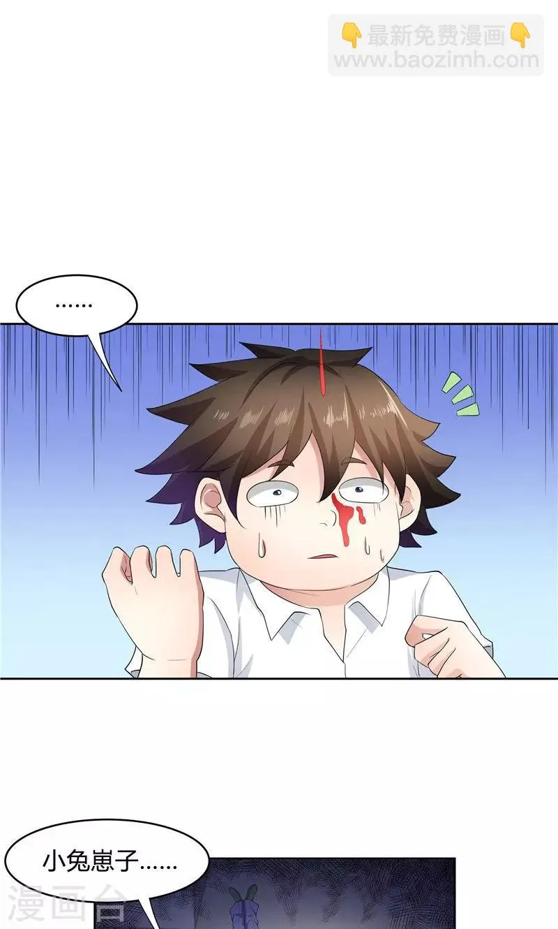 第55话 第6页