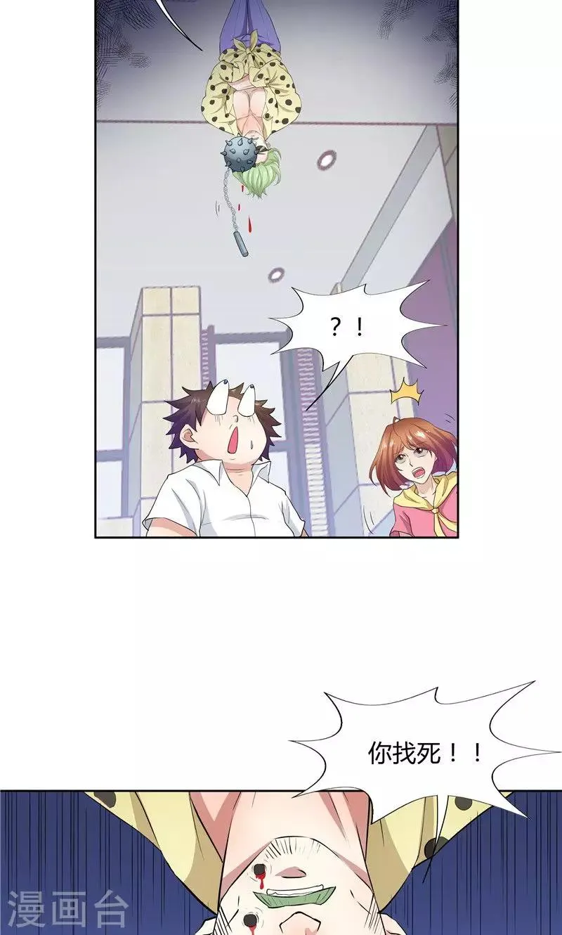 第55话 第7页