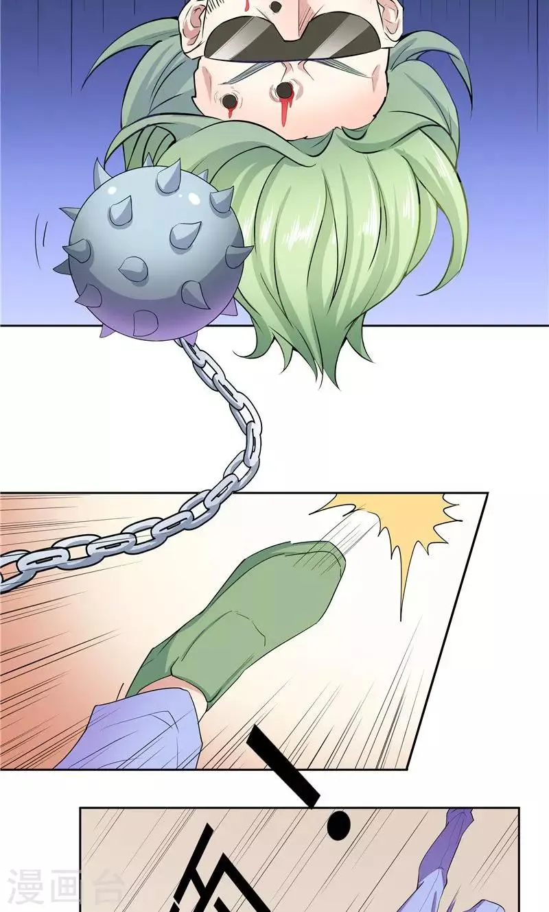 第55话 第8页