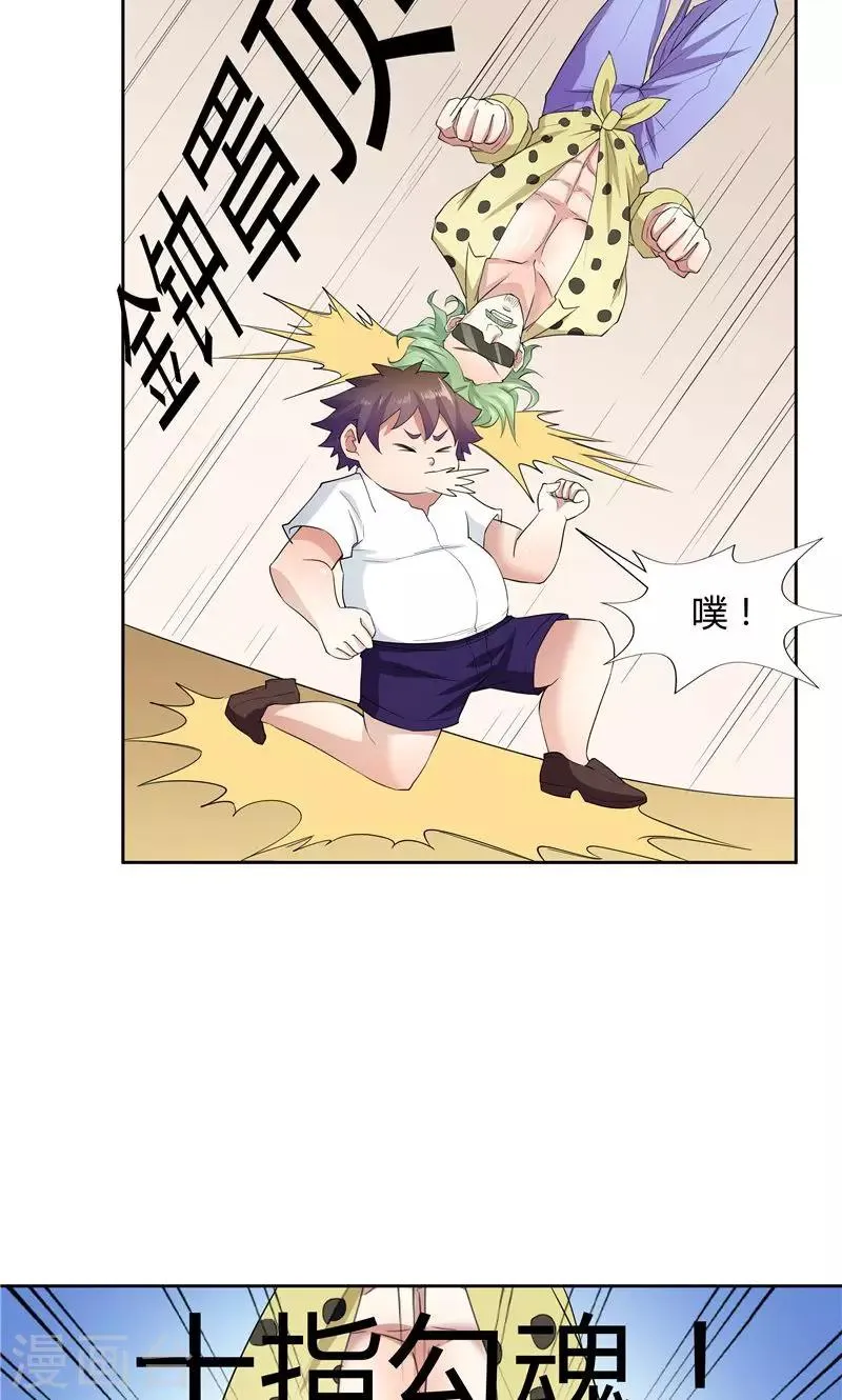 第55话 第9页