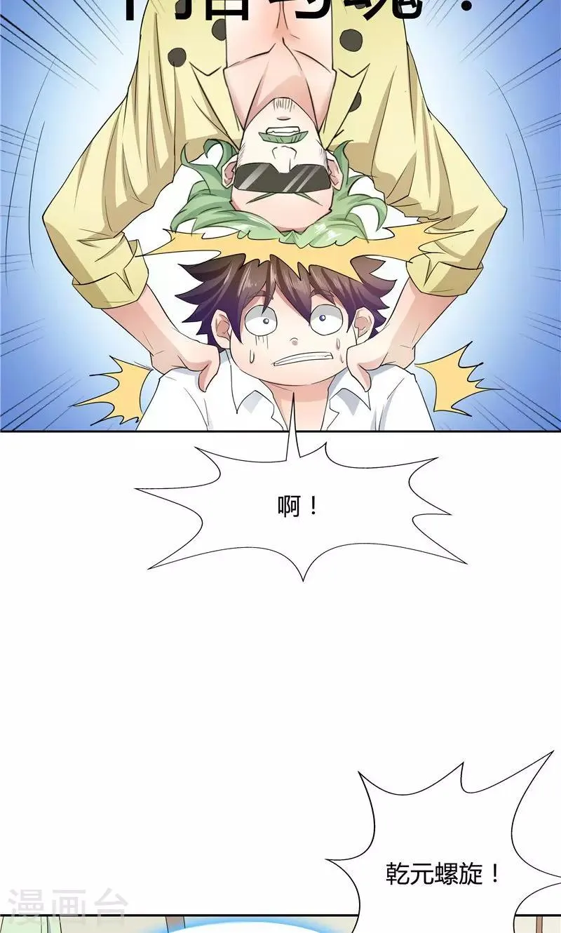 第55话 第10页
