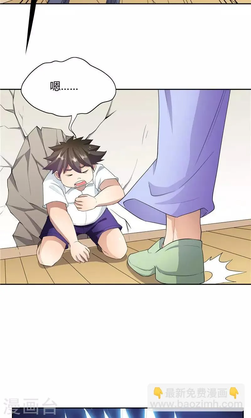 第55话 第14页