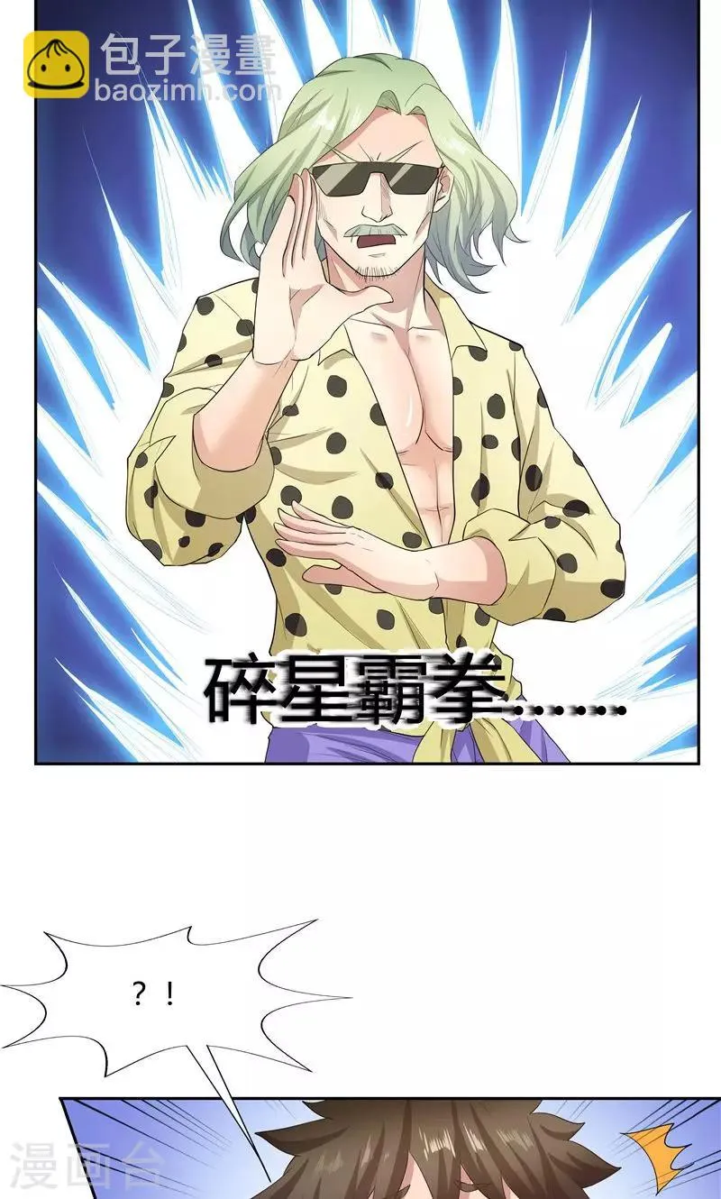 第55话 第15页