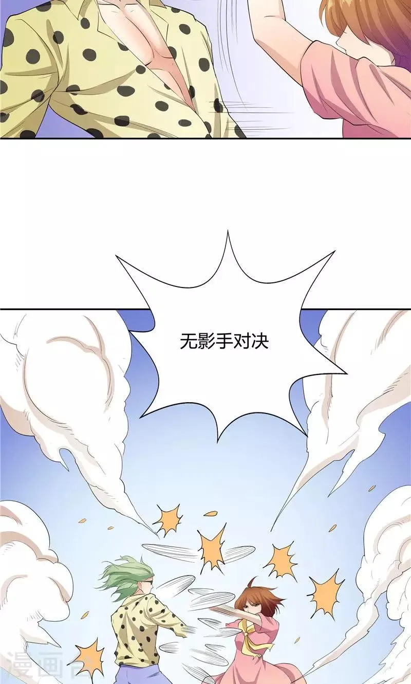 第55话 第21页