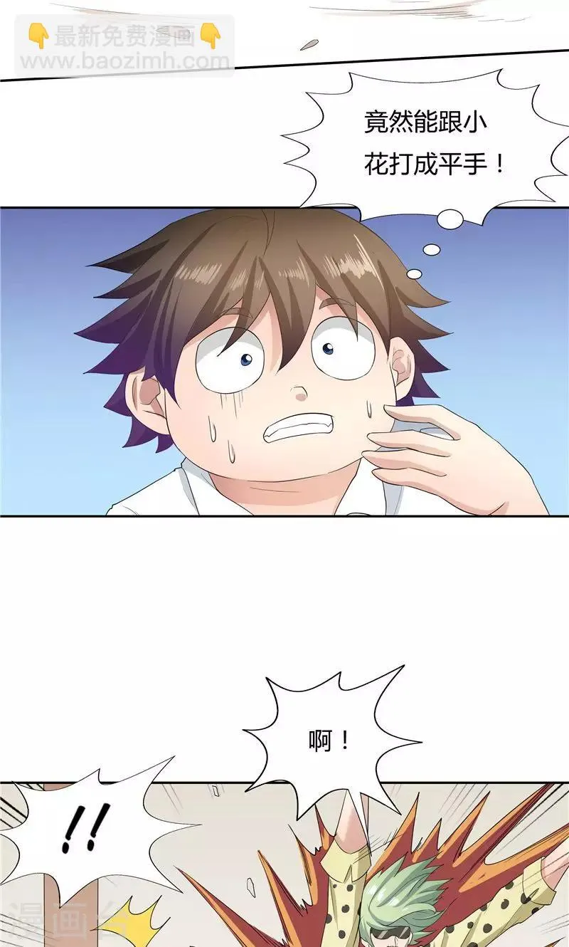 第55话 第23页