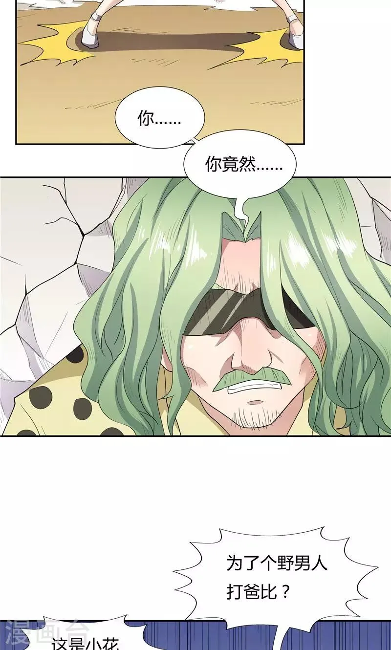 第55话 第25页