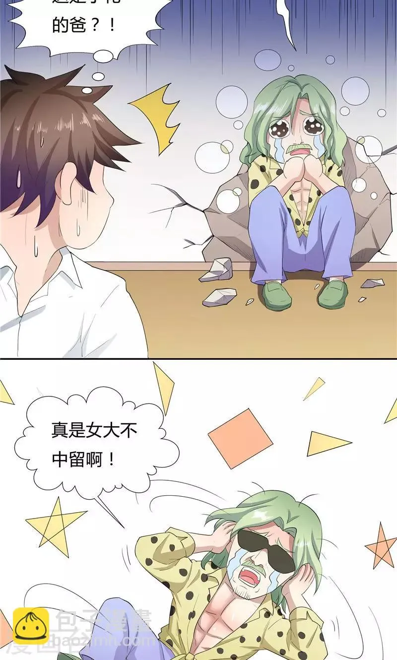 第55话 第26页