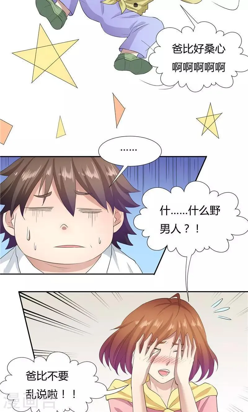 第55话 第27页