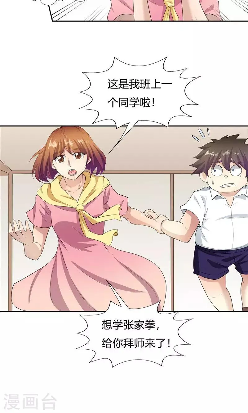 第55话 第28页