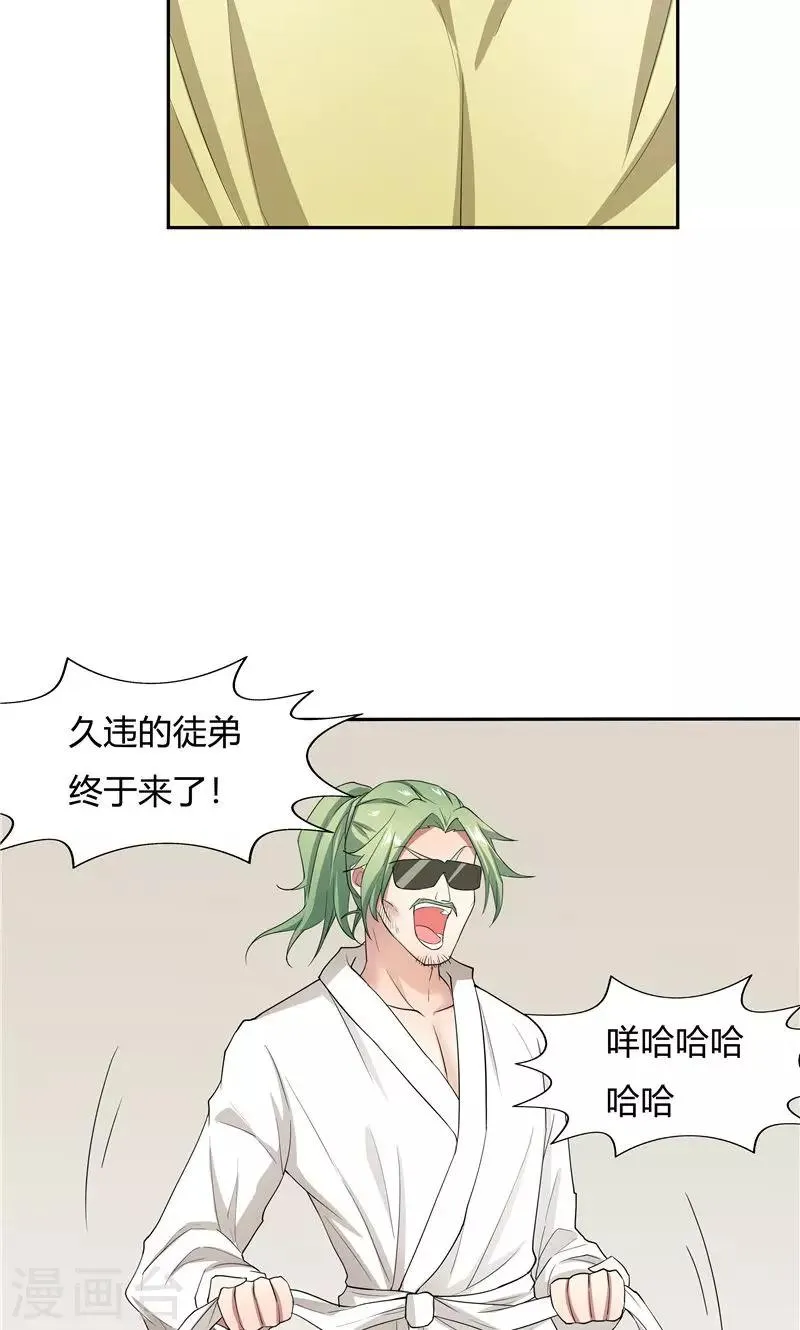 第55话 第32页