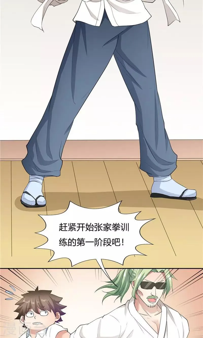 第55话 第33页