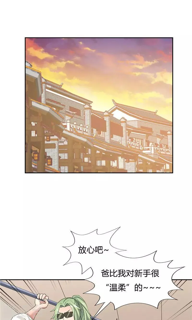 第56话 第1页
