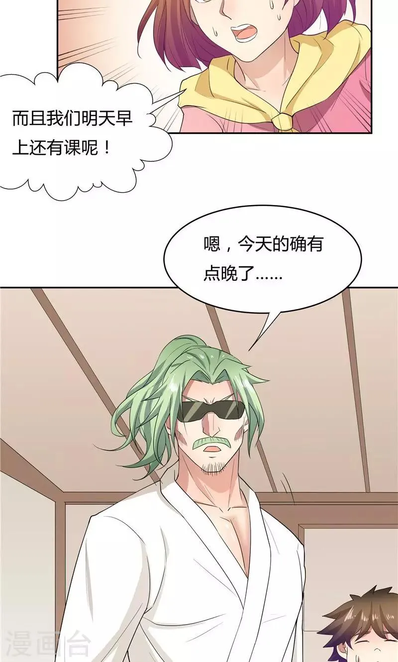 第56话 第3页