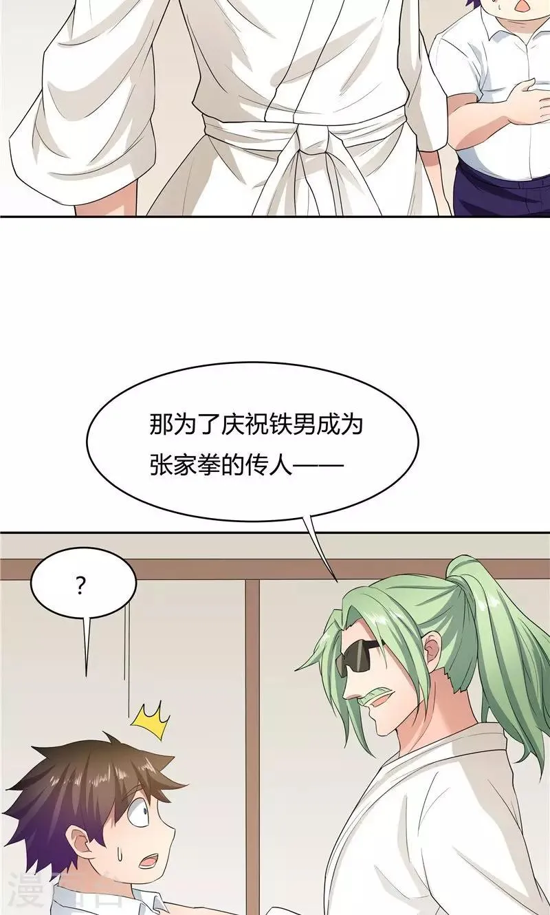 第56话 第4页