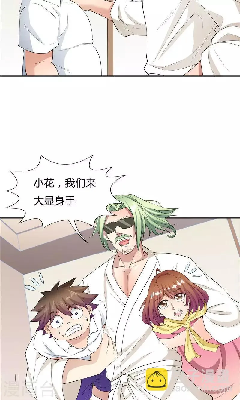 第56话 第5页