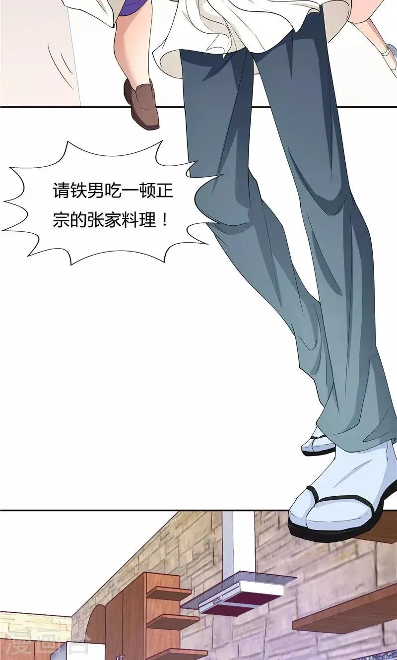 第56话 第6页