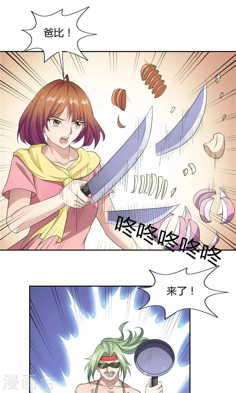 第56话 第8页