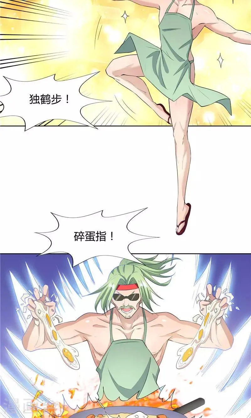 第56话 第10页