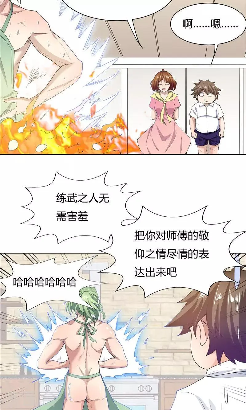 第56话 第12页