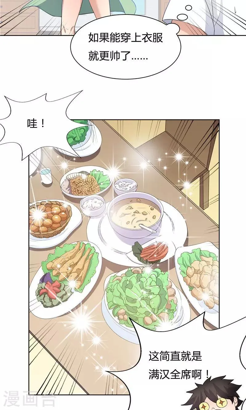 第56话 第13页