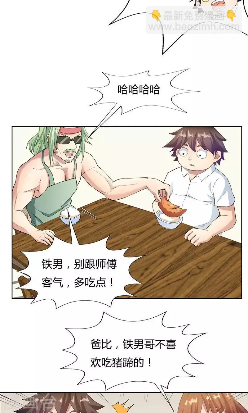 第56话 第14页
