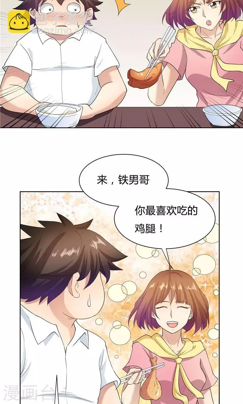 第56话 第15页