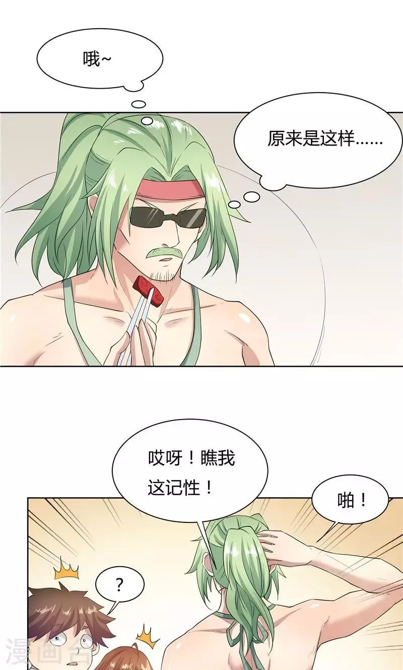第56话 第17页