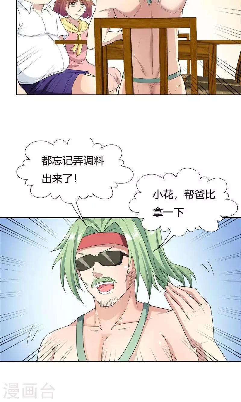 第56话 第18页