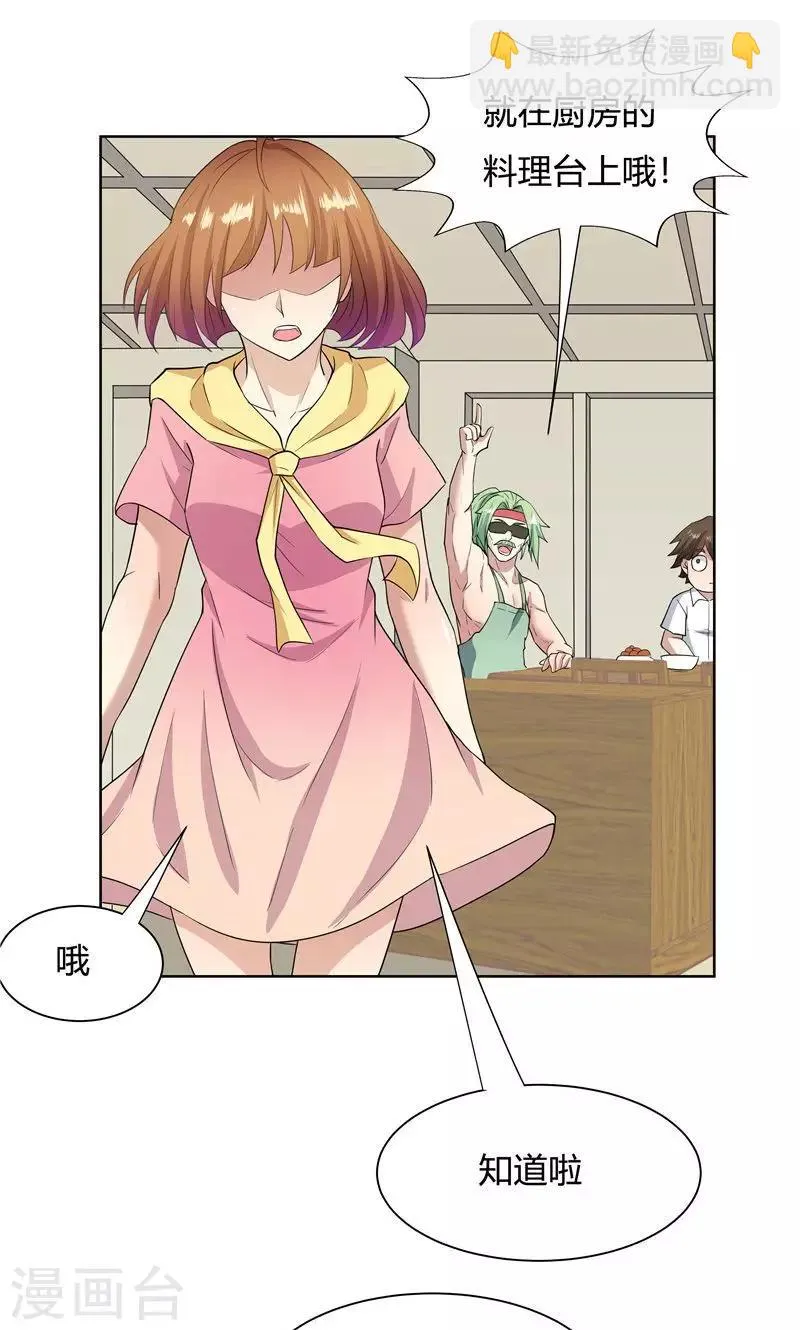 第56话 第19页