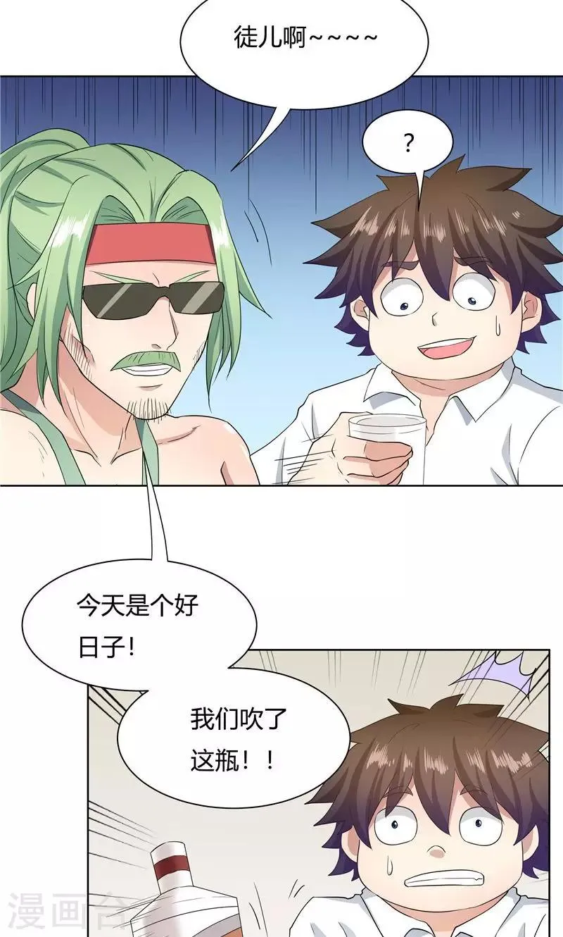 第56话 第20页