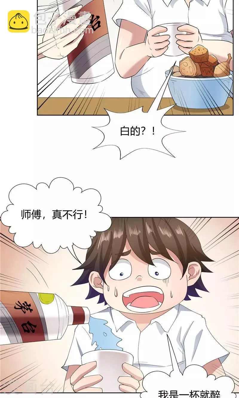 第56话 第21页