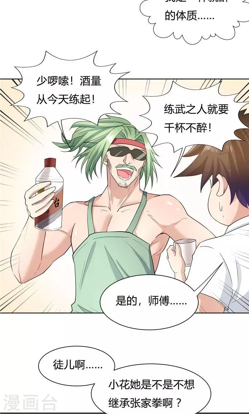 第56话 第22页