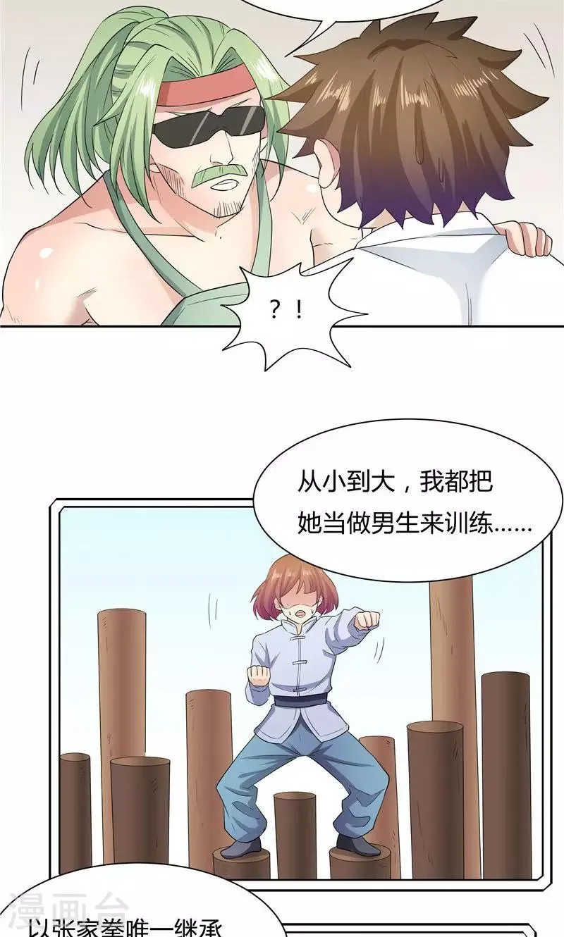 第56话 第23页