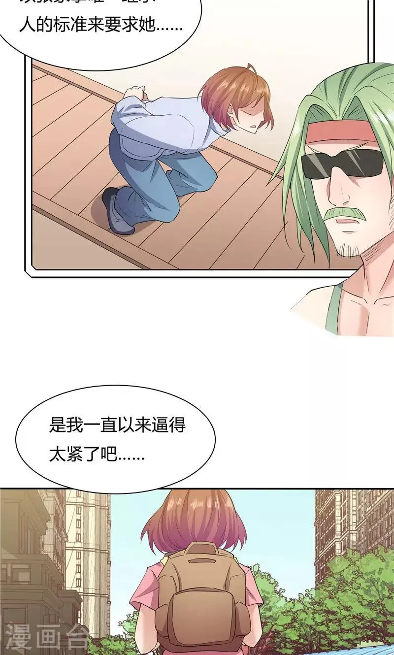 第56话 第24页
