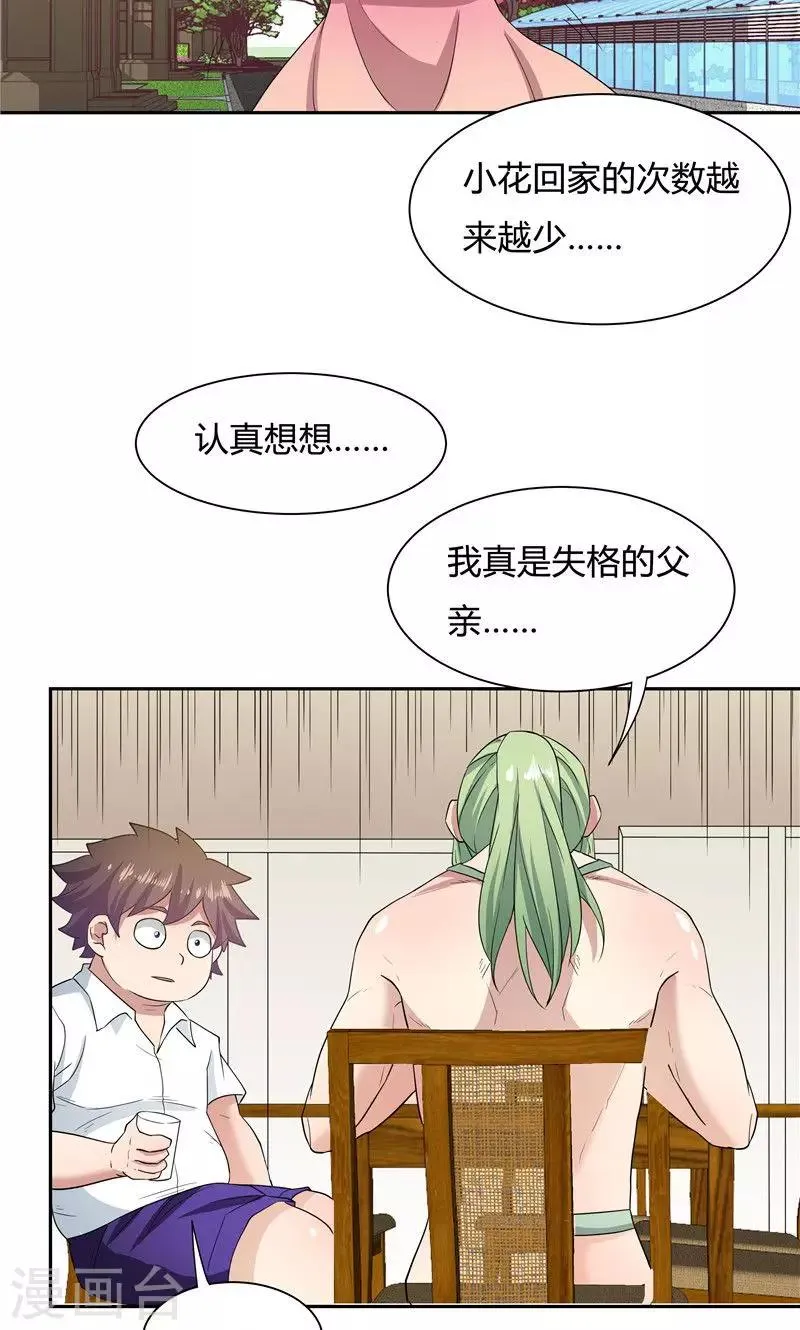 第56话 第25页
