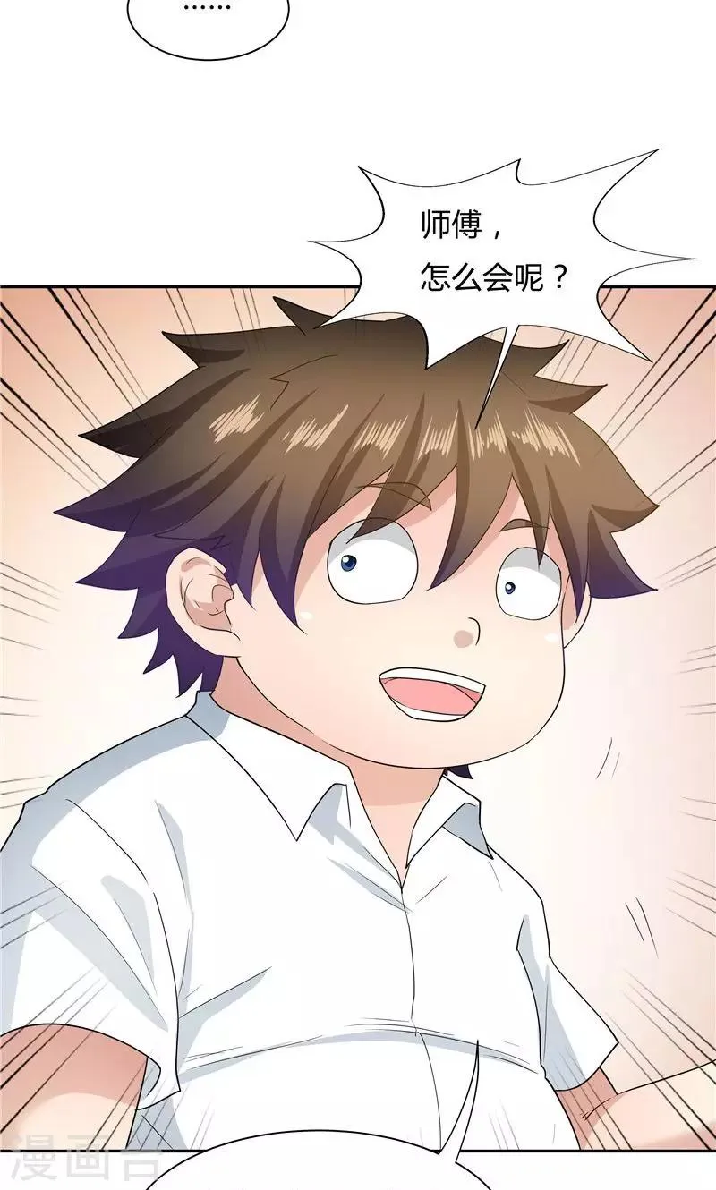 第56话 第26页