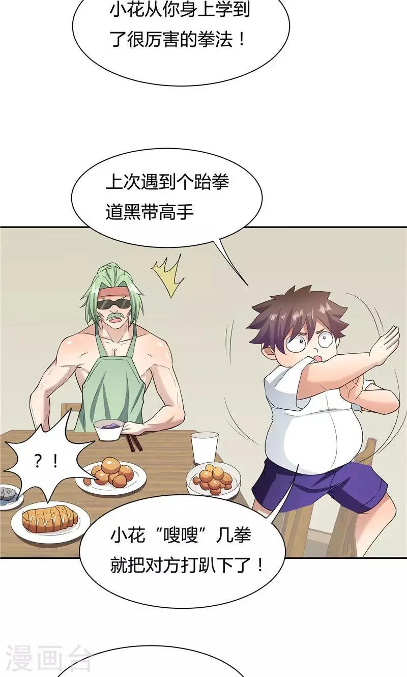 第56话 第27页