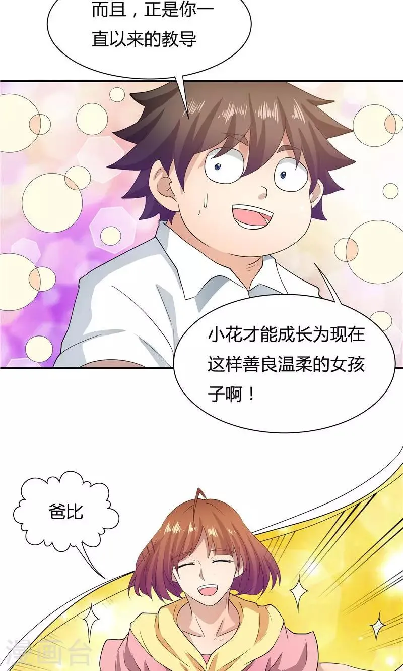 第56话 第28页