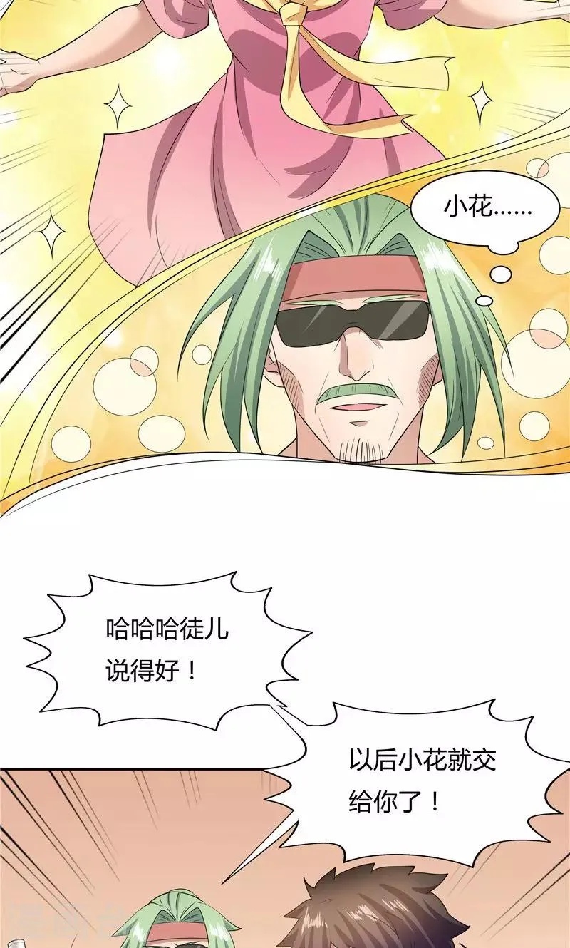 第56话 第29页