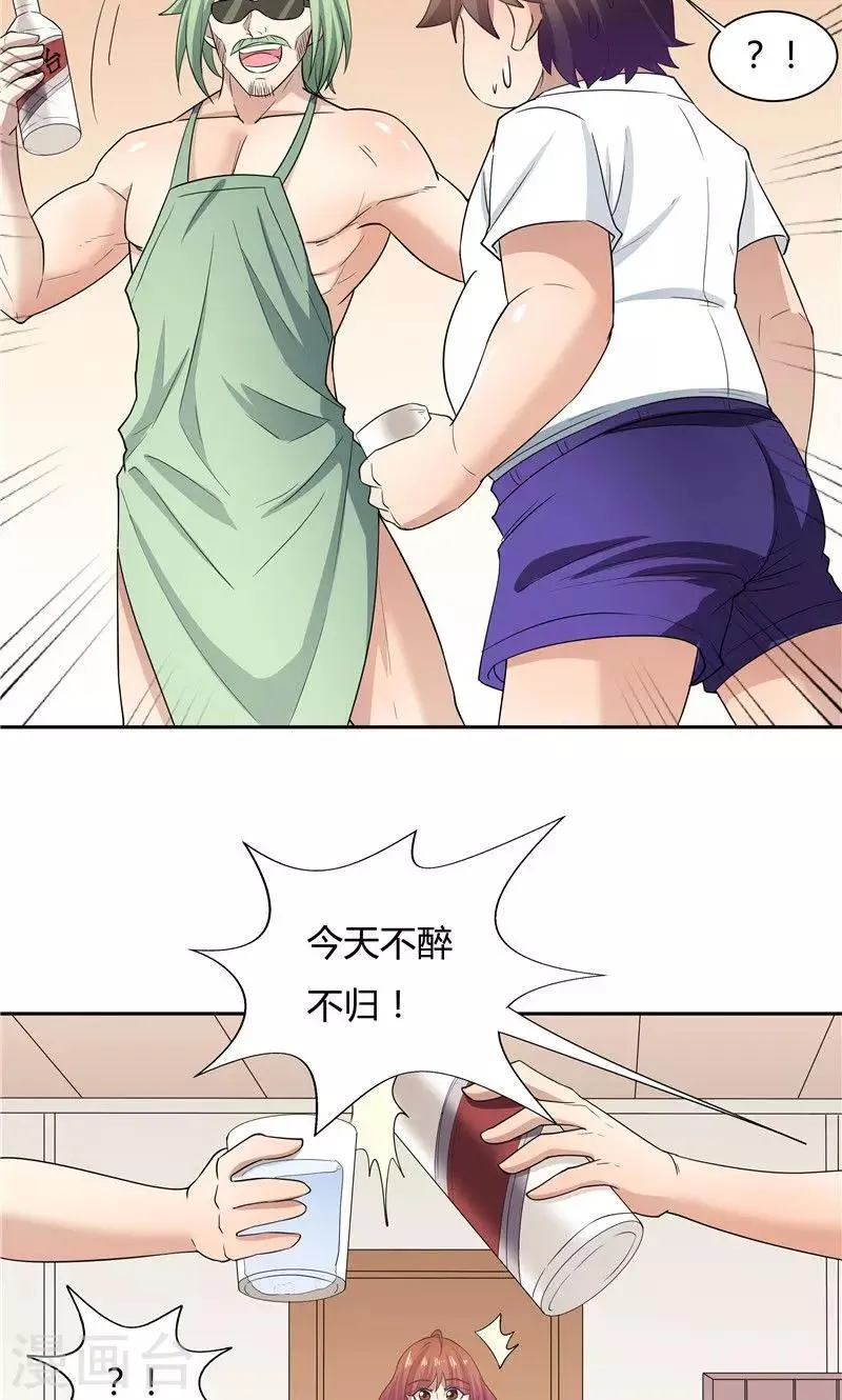 第56话 第30页