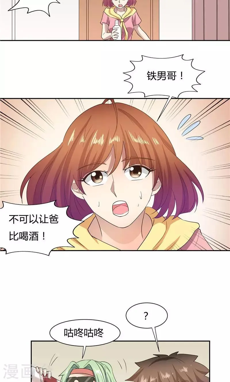 第56话 第31页