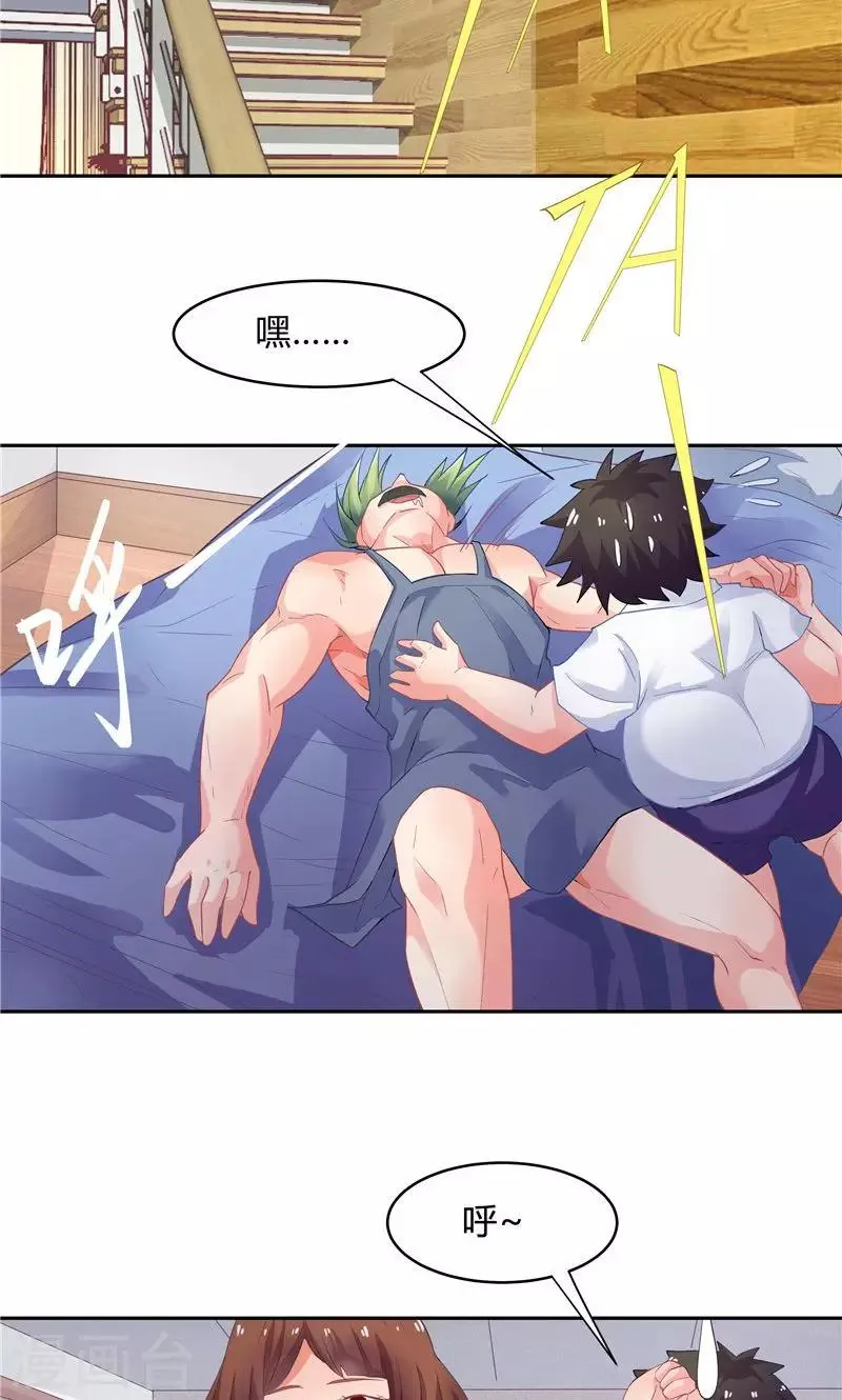 第57话 第2页