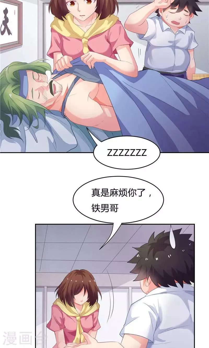 第57话 第3页