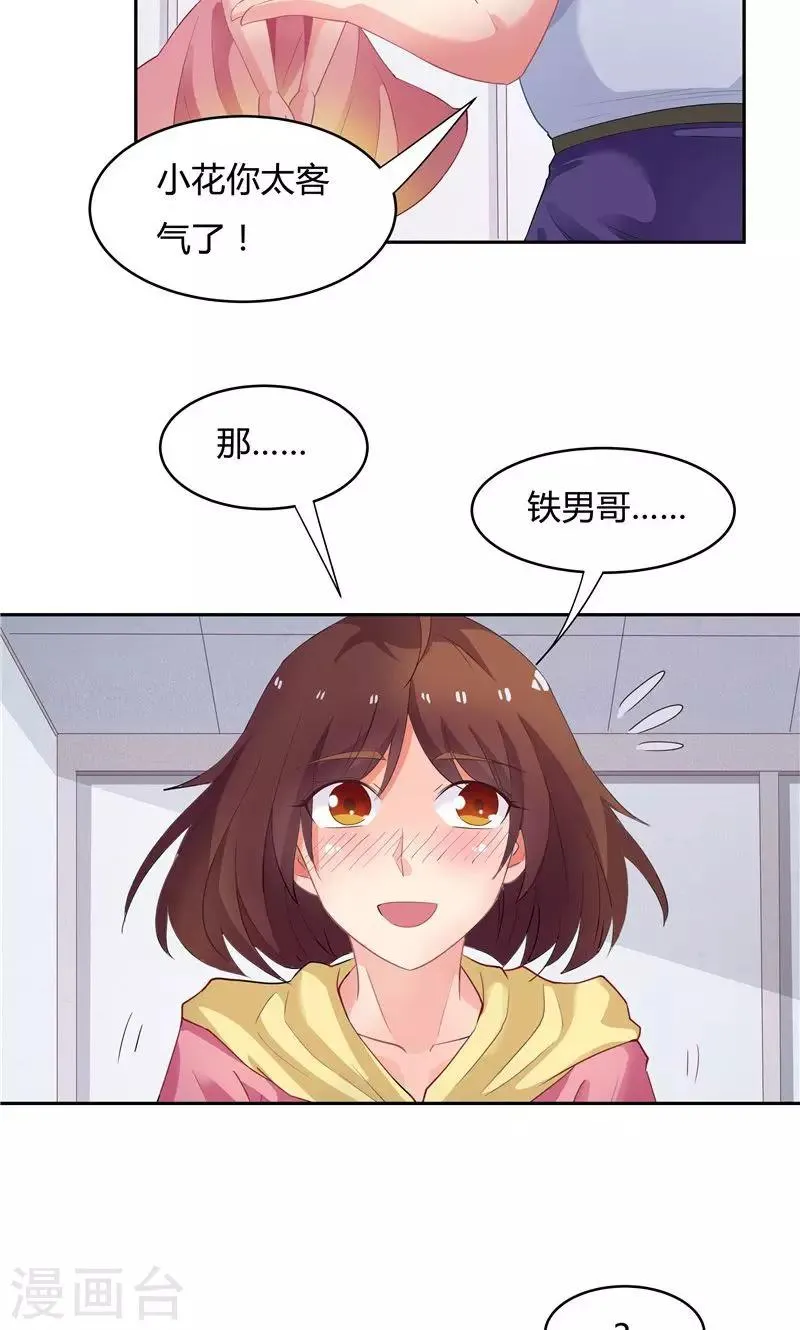 第57话 第4页