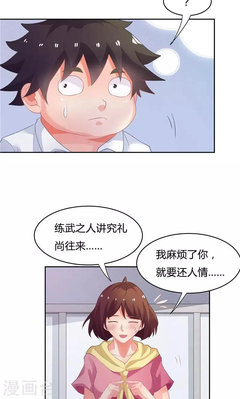 第57话 第5页